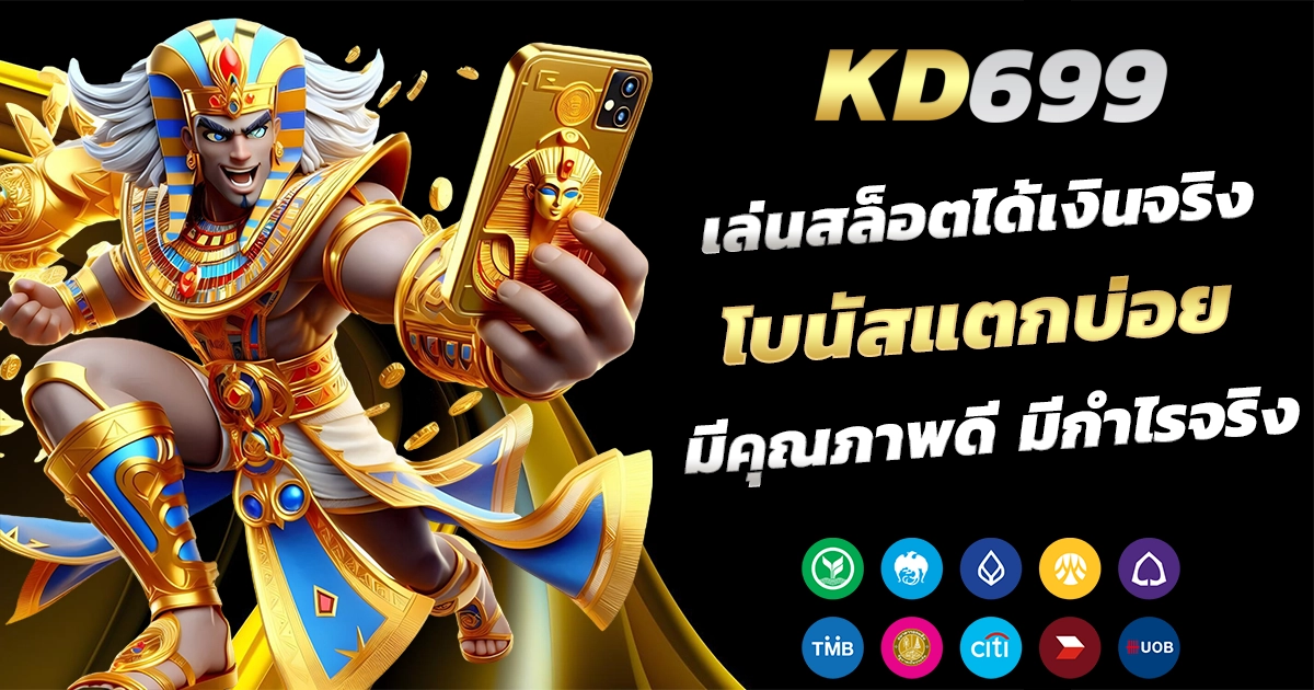 kd699 สล็อต